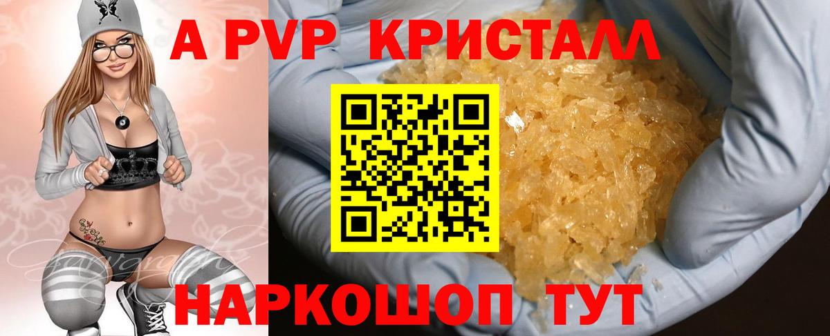 Тулун  Альфа ПВП  A PVP Соль  Вход с VPN  A-PVP СК КРИС 
