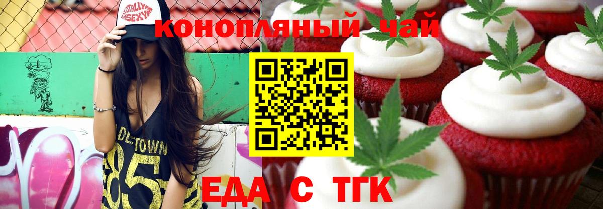 Cannafood марихуана Тулун