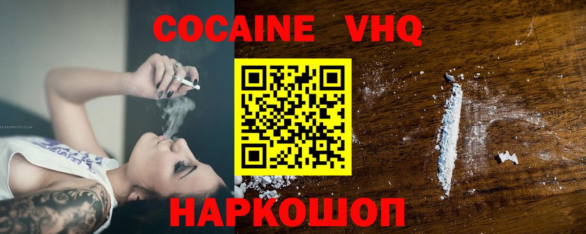 COCAIN 99% Тулун