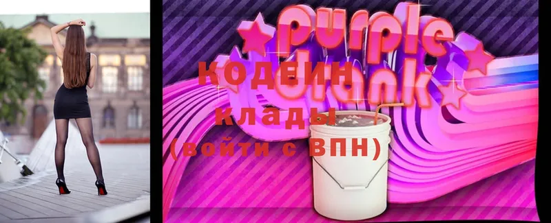 наркотики  Тулун  Codein Purple Drank 