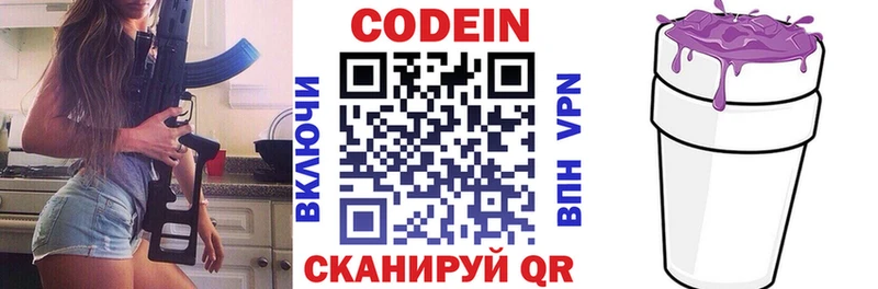 shop как зайти  hydra сайт  Тулун  купить наркотик  Codein Purple Drank 