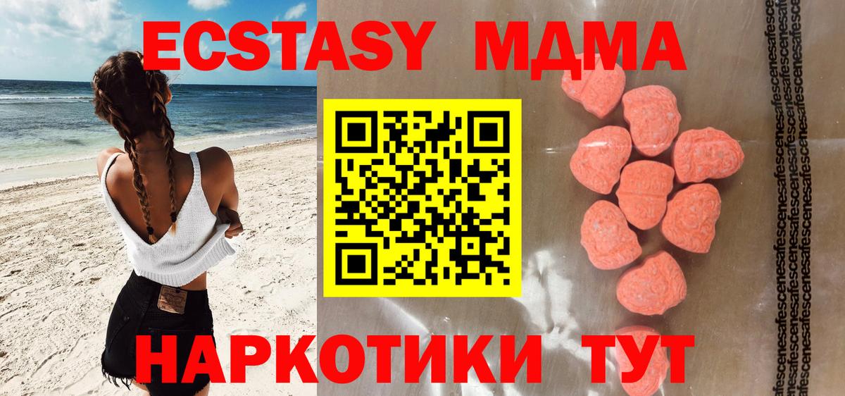 Ecstasy TESLA  ЭКСТАЗИ 280 MDMA  Экстази  Вход с VPN  Тулун 