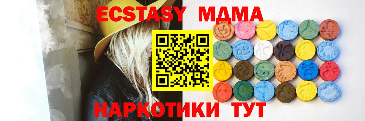 Ecstasy 280мг Тулун