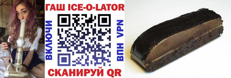 ГАШИШ Изолятор  Тулун 