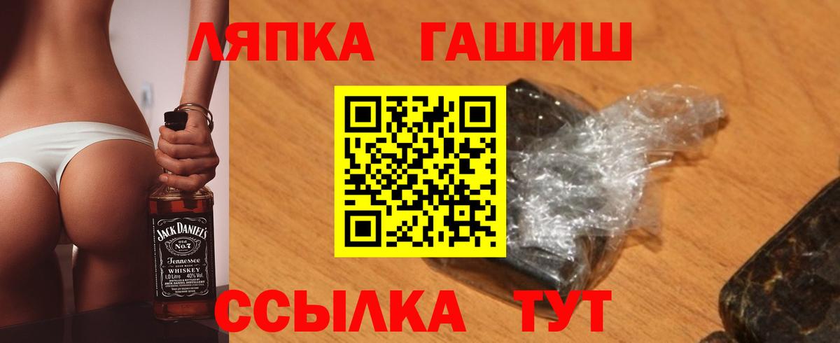 ГАШИШ Изолятор Тулун