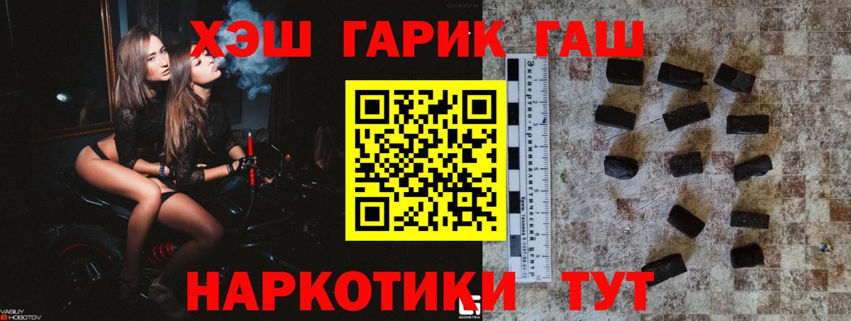 Гашиш хэш  Гашиш Cannabis  Тулун 