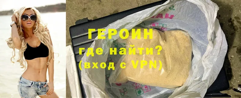 купить закладку  Тулун  ГЕРОИН Heroin 