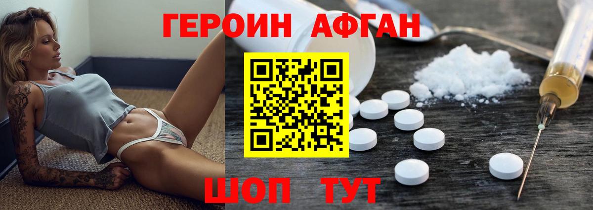 ГЕРОИН VHQ Тулун