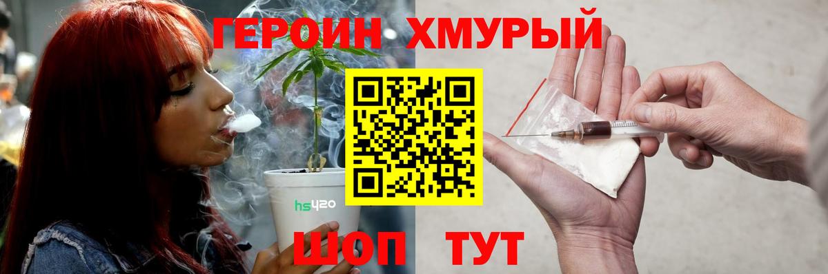 ГЕРОИН  Героин гречка  Вход с VPN  Тулун 