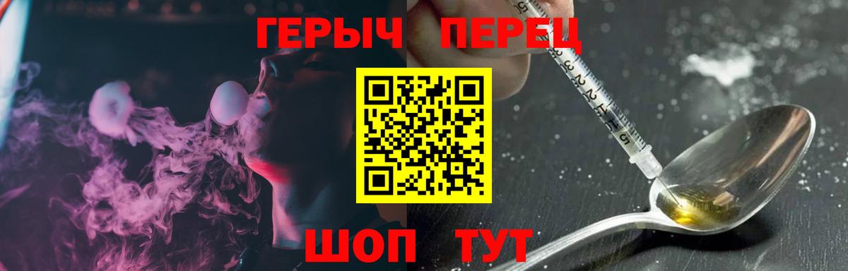 ГЕРОИН Heroin  Тулун 