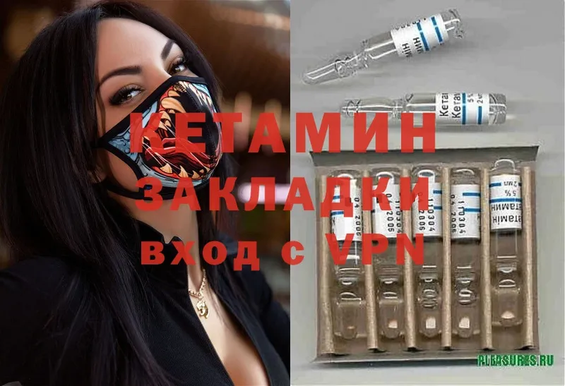 КЕТАМИН VHQ  shop состав  Тулун 