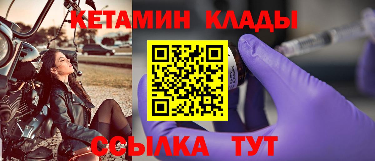Кетамин VHQ Тулун
