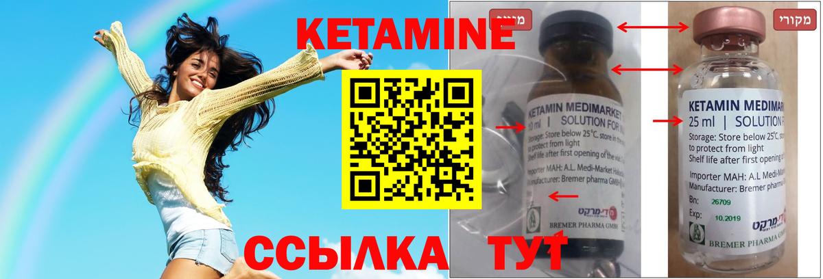 Тулун  Кетамин VHQ  Вход с VPN  Кетамин VHQ 