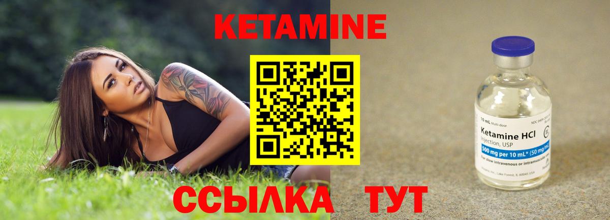 Кетамин ketamine  Тулун  Кетамин ketamine 