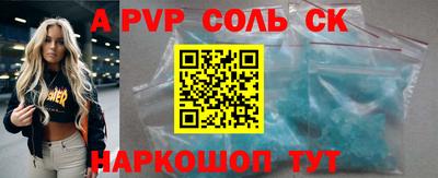 apvp Кунгур