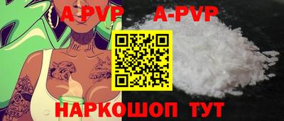 apvp Кунгур