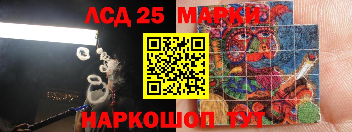 Лсд 25 экстази кислота Тулун