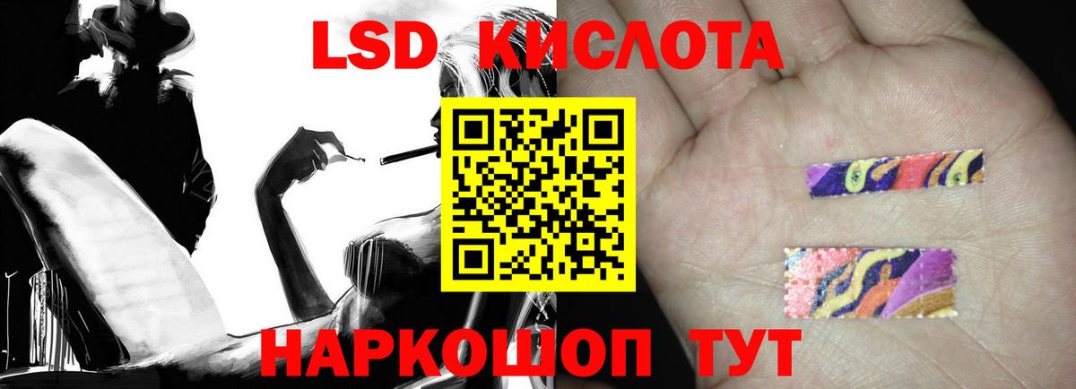LSD-25 экстази ecstasy  Вход с VPN  LSD-25 экстази кислота  ЛСД экстази  Тулун 