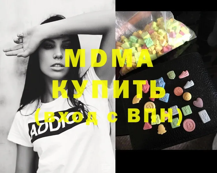 MDMA Molly  купить  цена  Тулун 