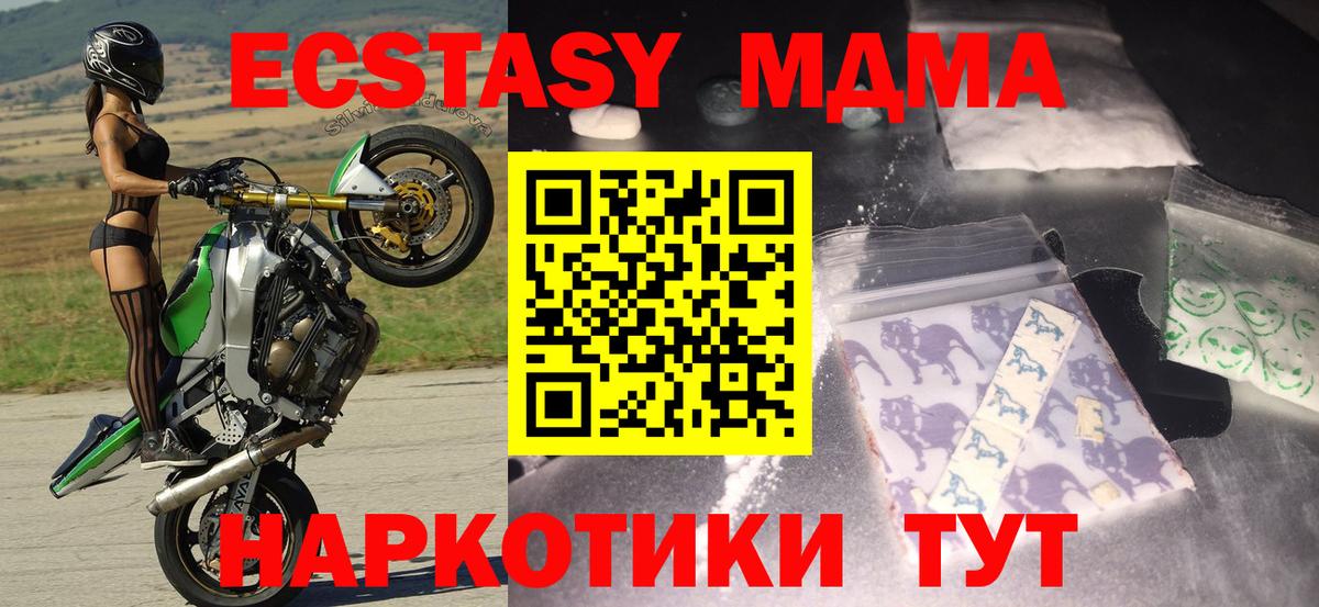 МДМА Molly Тулун