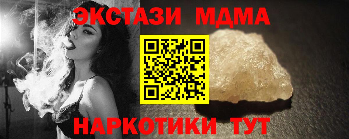 МДМА  Тулун  MDMA Molly  MDMA Molly 