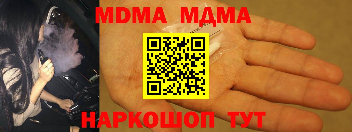 Тулун  MDMA  Вход с VPN  MDMA кристаллы  МДМА VHQ 