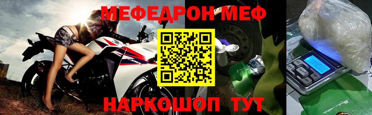 Мефедрон кристаллы Тулун