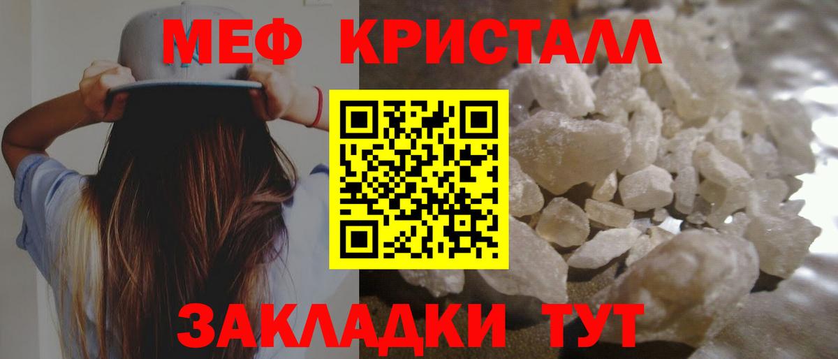 Мефедрон 4 MMC  МЕФ  Тулун 