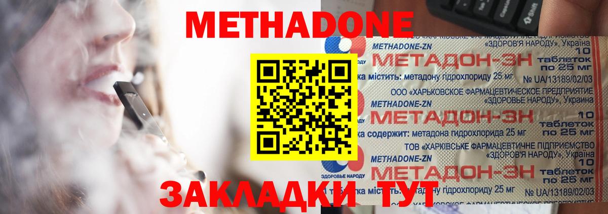 МЕТАДОН VHQ  Вход с VPN  Тулун 
