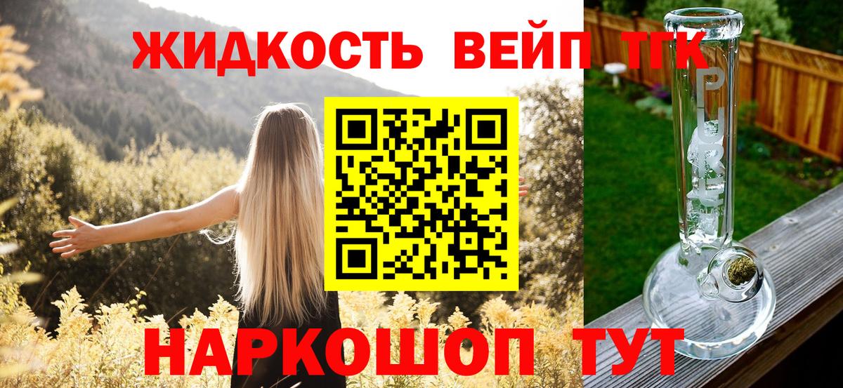 Дистиллят ТГК THC oil  мега tor  Тулун  ТГК концентрат  Вход с VPN 