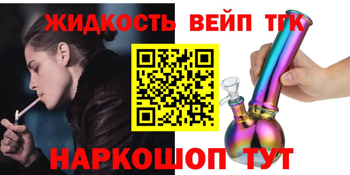 ТГК жижа Тулун
